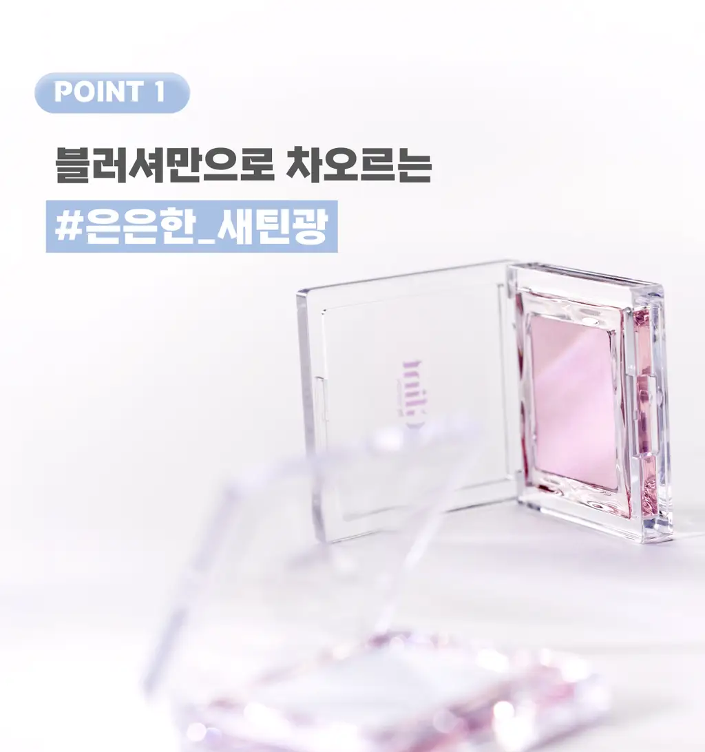 [아이돌 PICK/무펄 하라] 글린트 베이크드 블러셔 (올영 단독할인) 상세페이지 11